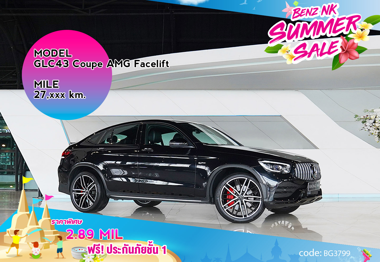 GLC43 Coupe AMG Facelift